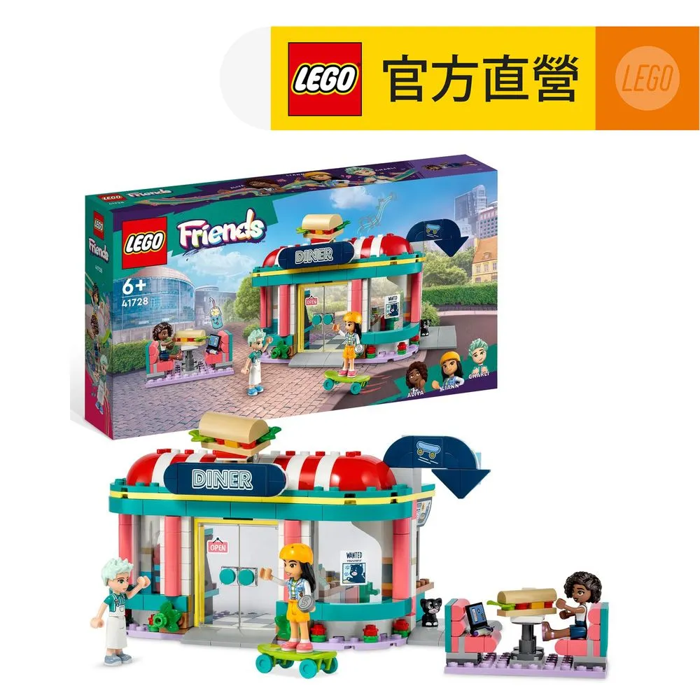 LEGO樂高 Friends 41728 心湖城市區餐館 歷史價格詳細信息