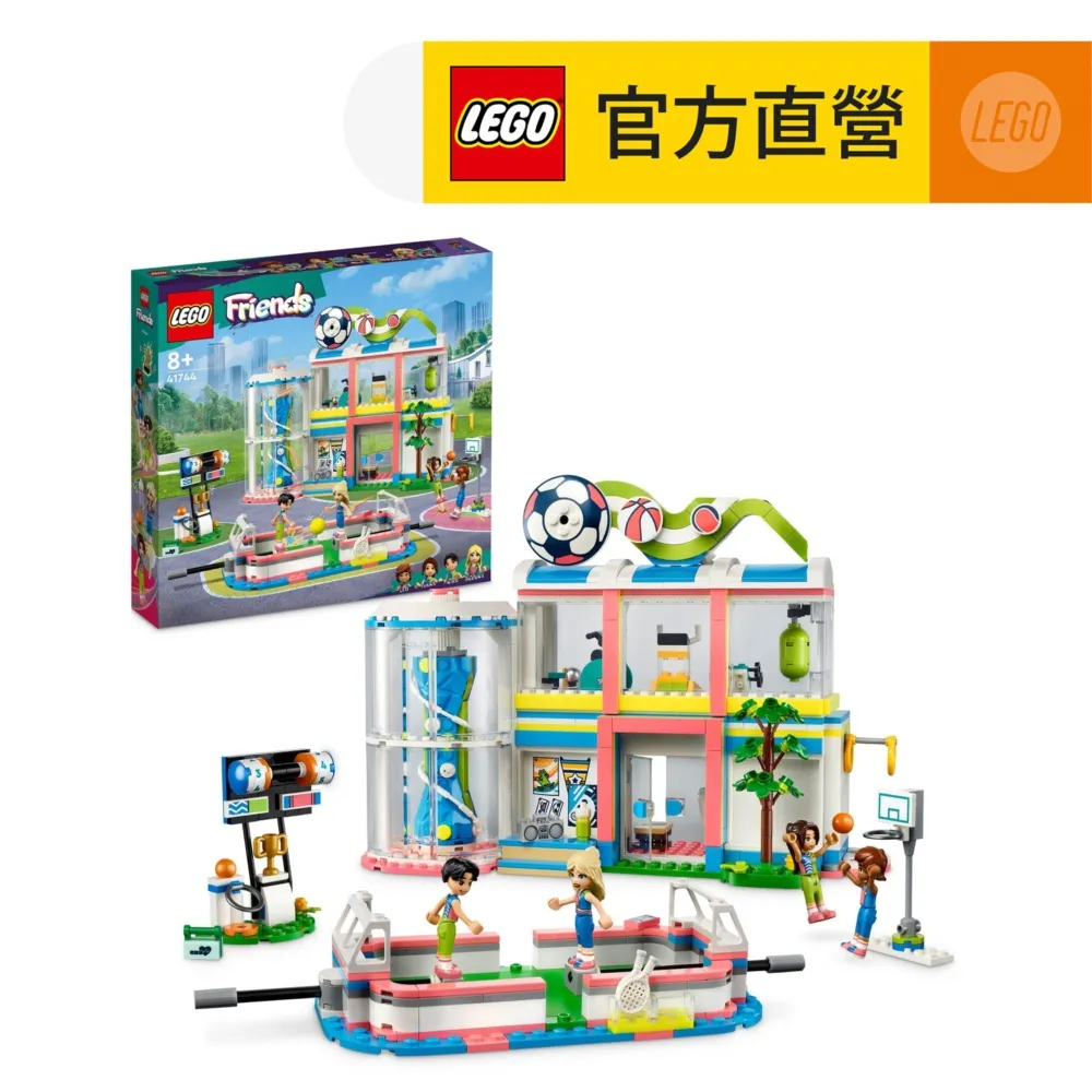 LEGO樂高 Friends 41744 運動中心 歷史價格詳細信息
