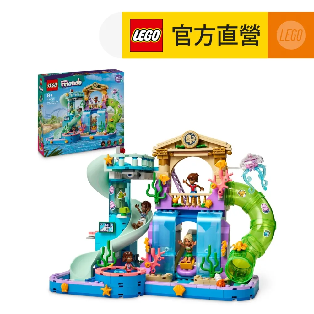LEGO樂高 Friends 42636 心湖城幼兒園 歷史價格詳細信息