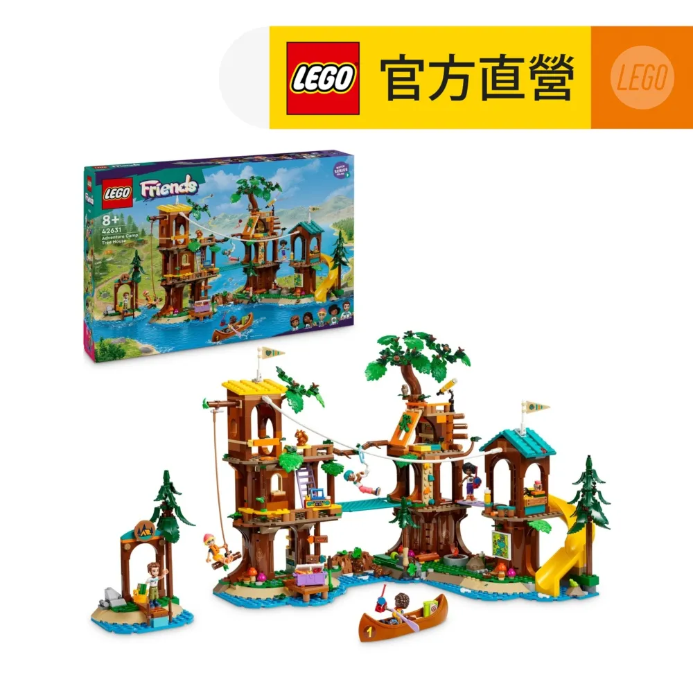 LEGO樂高 Friends 42631 冒險營樹屋 價格比較,價格查詢,歷史價格詳細信息