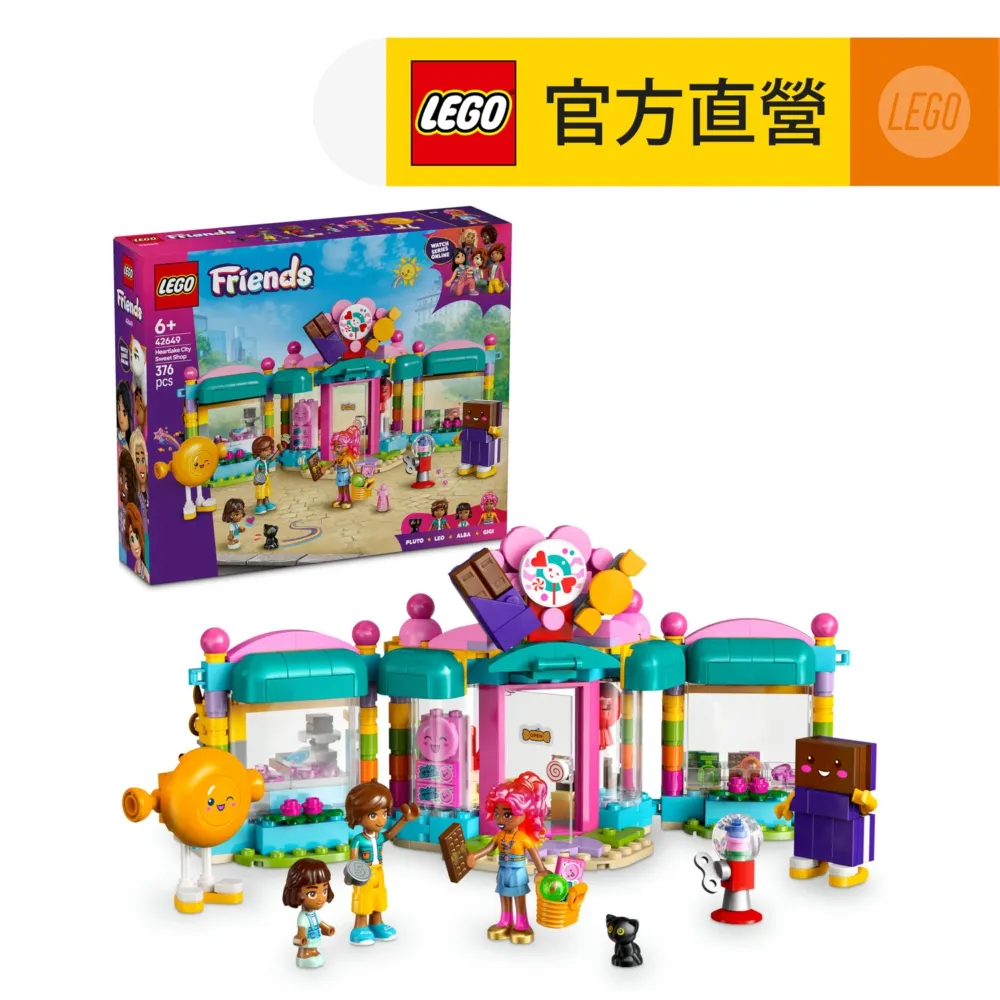 Friends 42645 艾莉雅小妹的遊戲室 歷史價格詳細信息
