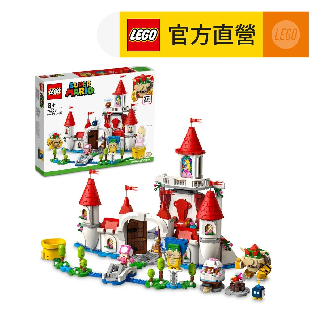 【LEGO 樂高】超級瑪利歐系列 71408 碧姬公主城堡(庫巴 城堡) 歷史價格詳細信息