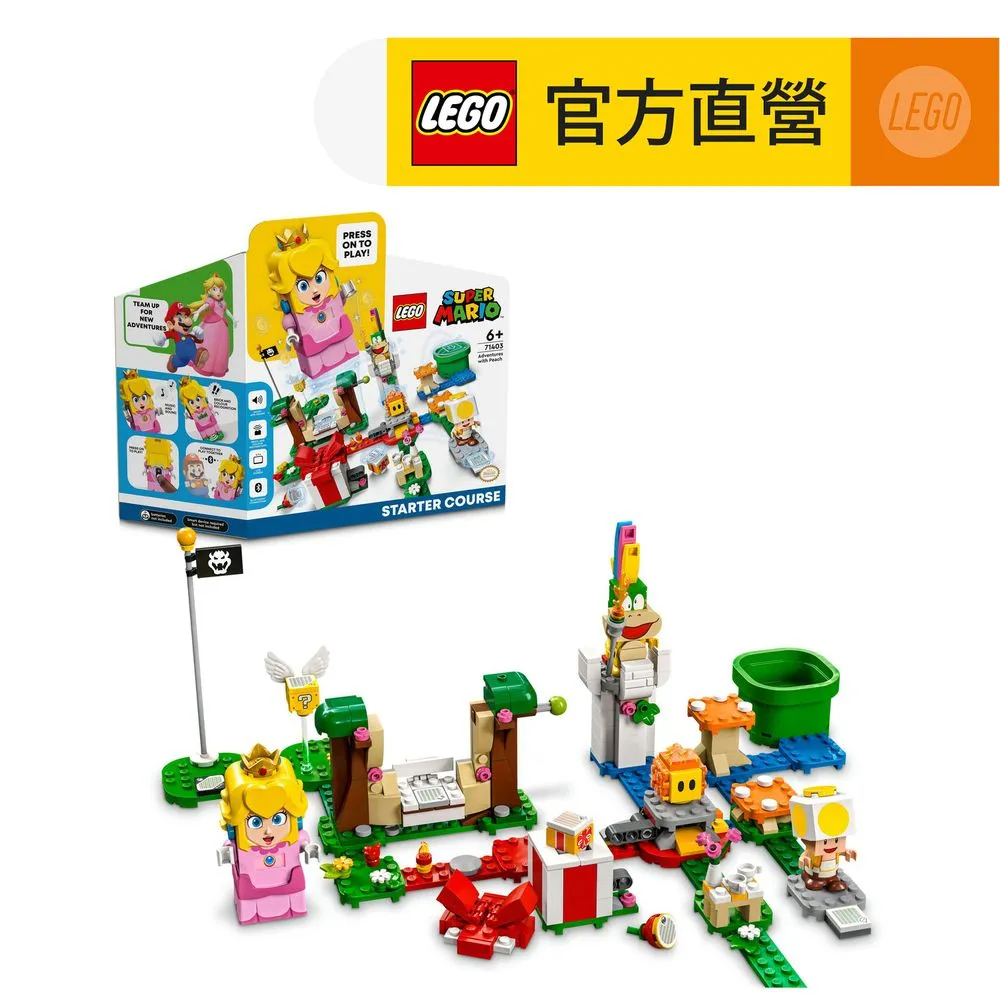 LEGO樂高 超級瑪利歐系列 71403 碧姬公主冒險主機 歷史價格詳細信息