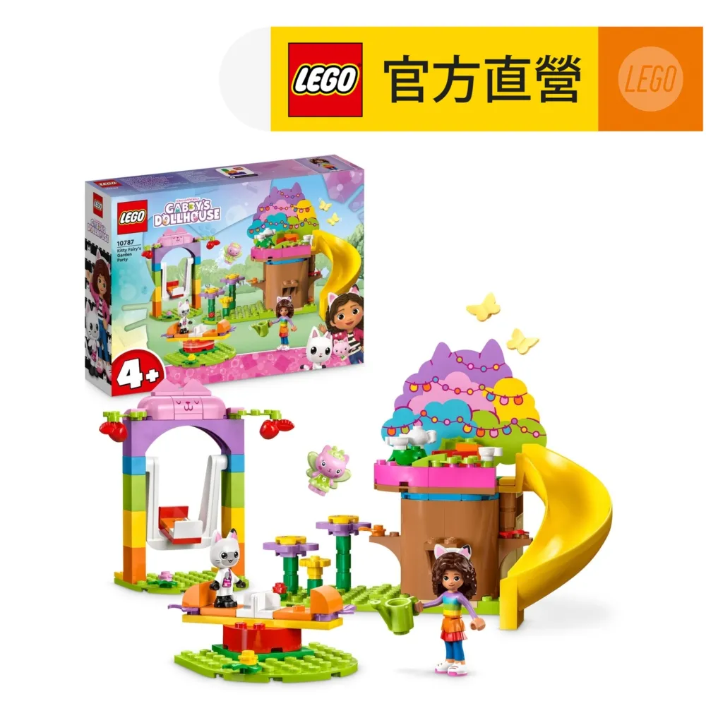 【LEGO 樂高】Gabby’s Dollhouse 10787 Kitty Fairy’s Garden Party(樹屋派對 蓋比的娃娃屋) 歷史價格詳細信息