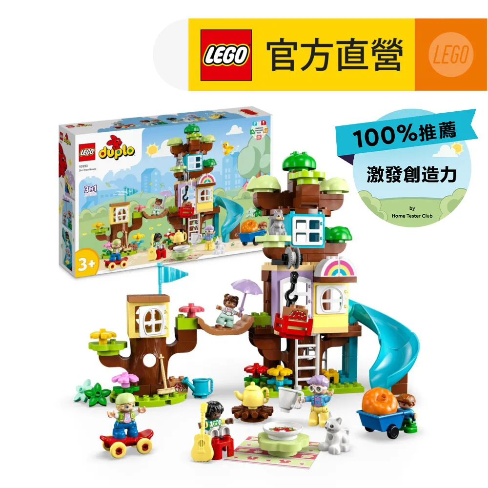 LEGO樂高 得寶系列 10998 三合一魔法城堡 歷史價格詳細信息