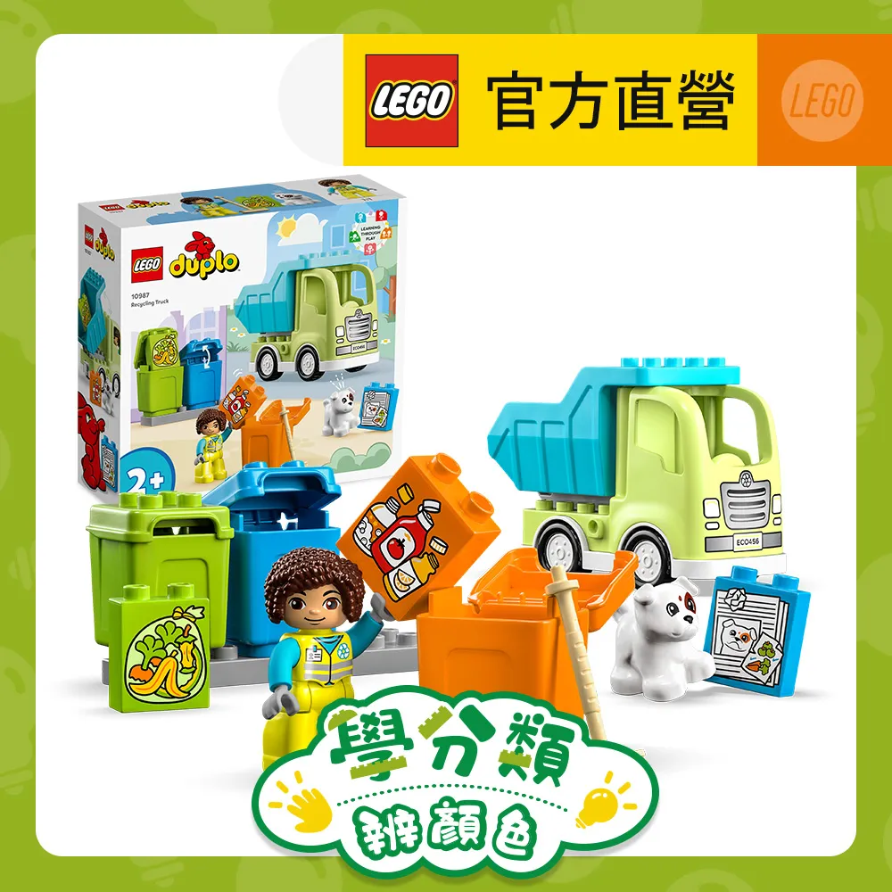 LEGO樂高10887 得寶我的自由創意趣玩箱幼兒拼搭積木益智玩具禮物 歷史價格詳細信息