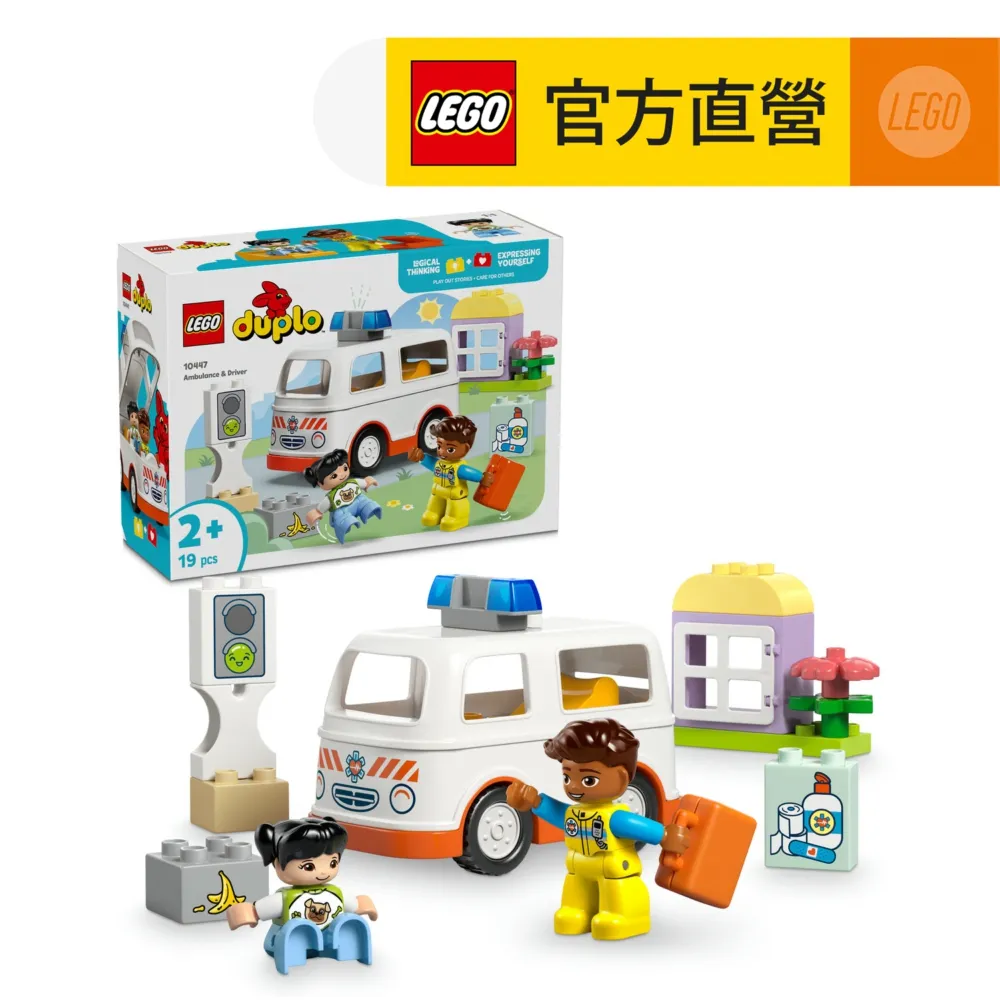 得寶系列 10447 救護車和駕駛員 歷史價格詳細信息