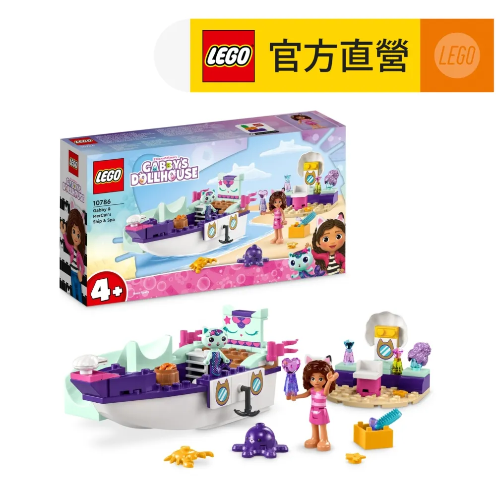 【LEGO 樂高】Gabby’s Dollhouse 10787 Kitty Fairy’s Garden Party(樹屋派對 蓋比的娃娃屋) 歷史價格詳細信息