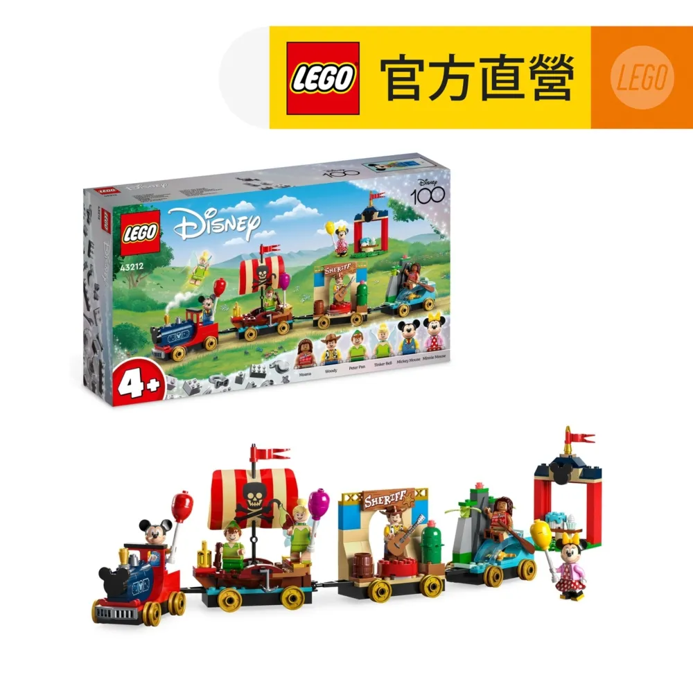 LEGO樂高 迪士尼系列 43221 百年迪士尼動畫經典角色 歷史價格詳細信息
