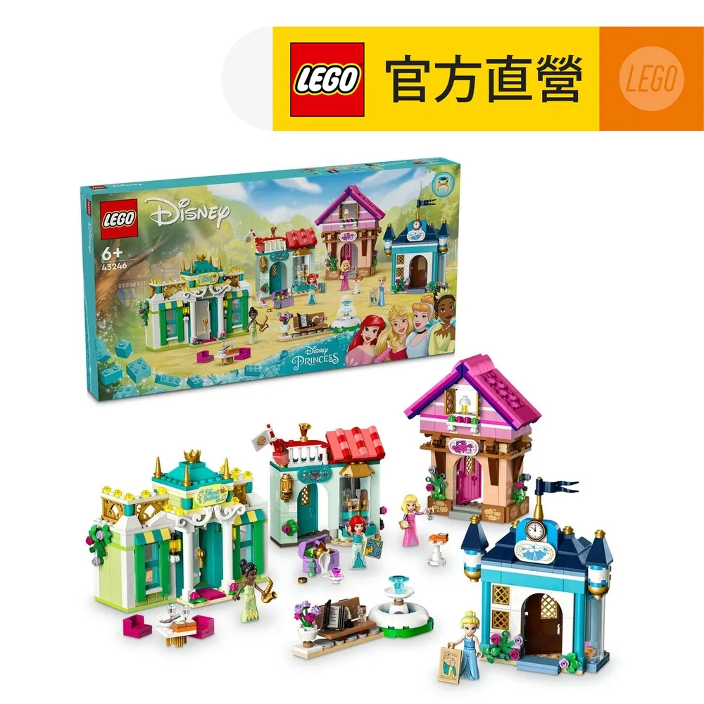 LEGO樂高 迪士尼公主系列 43242 《白雪公主》小屋 歷史價格詳細信息
