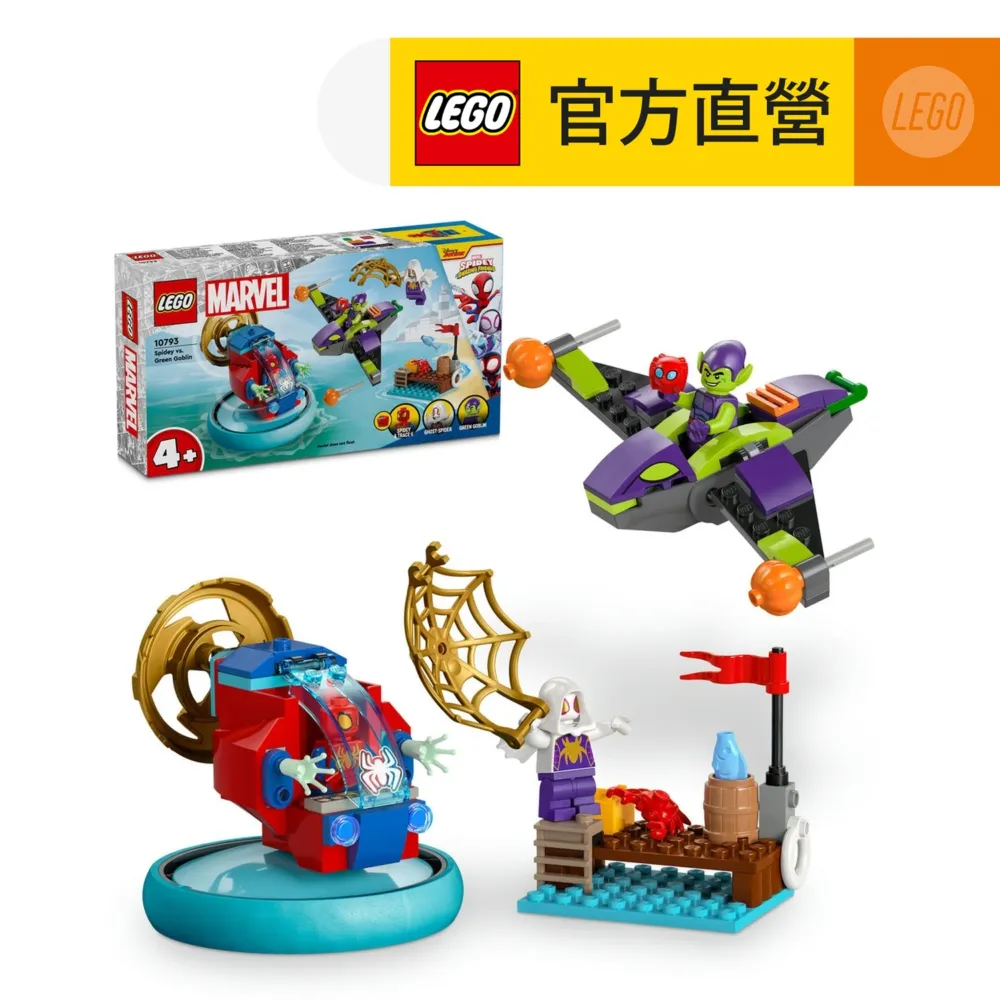 LEGO樂高 Spidey 10793 蜘蛛人與綠惡魔 歷史價格詳細信息