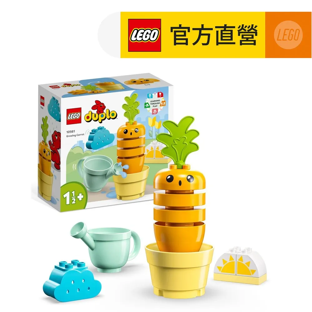 LEGO樂高 得寶系列 10981 紅蘿蔔種植趣 歷史價格詳細信息