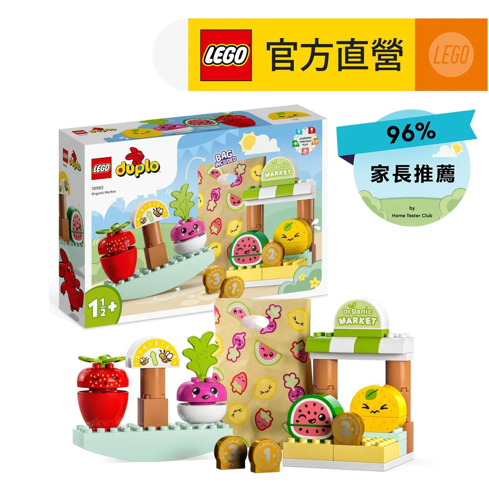 LEGO樂高 得寶系列 10983 有機市集 歷史價格詳細信息