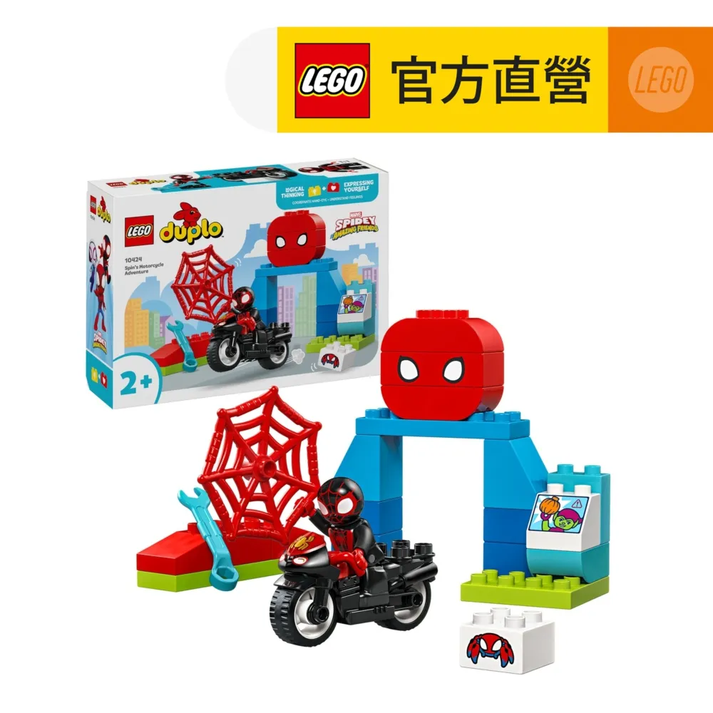 LEGO樂高 得寶系列 10424 隱蜘蛛的摩托車之旅 歷史價格詳細信息
