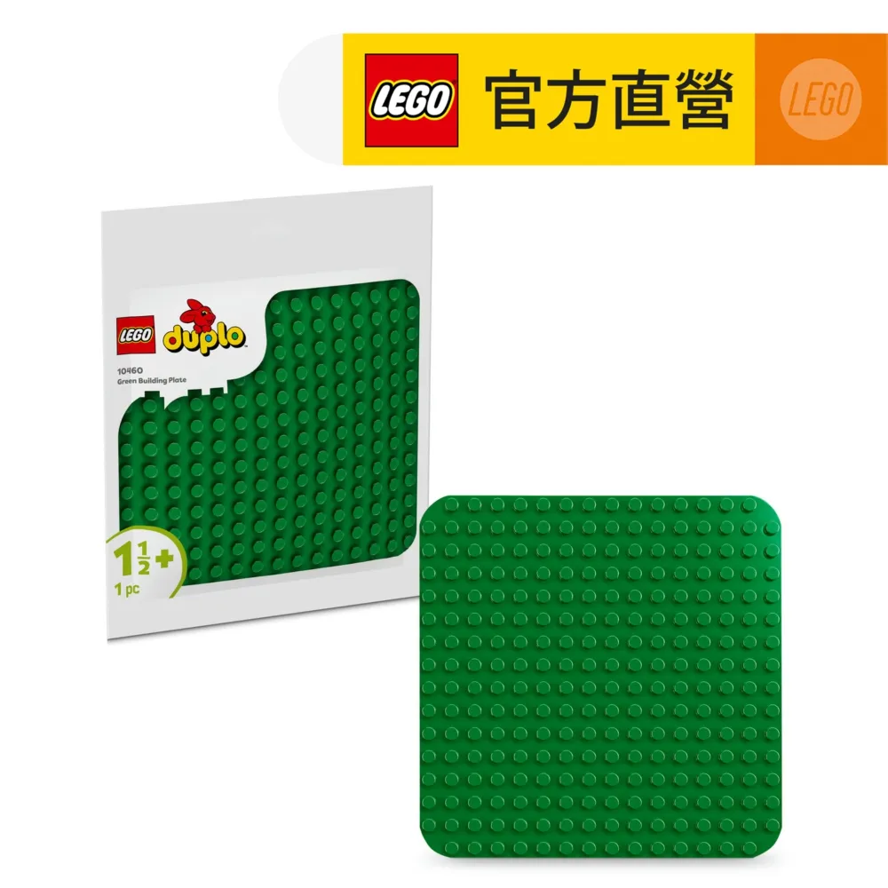 得寶系列 10460 綠色拼砌底板 歷史價格詳細信息