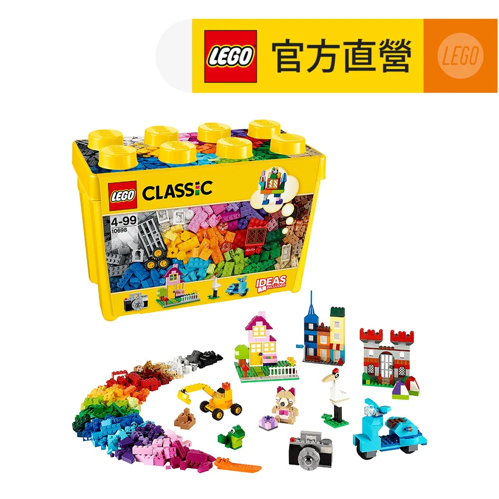 LEGO 10698 大型創意拼砌盒桶 樂高 經典系列 歷史價格詳細信息