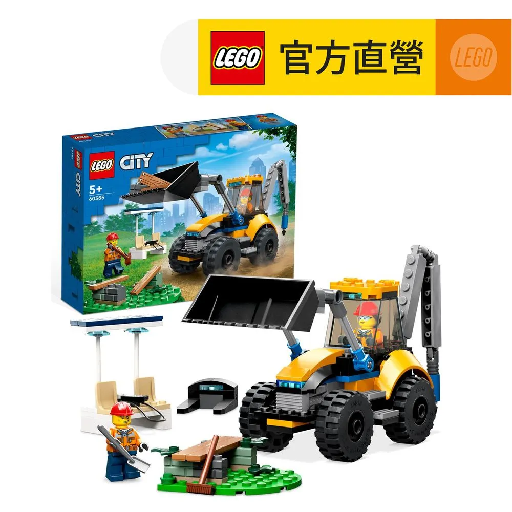 LEGO樂高 城市系列 60385 工程挖土機 歷史價格詳細信息