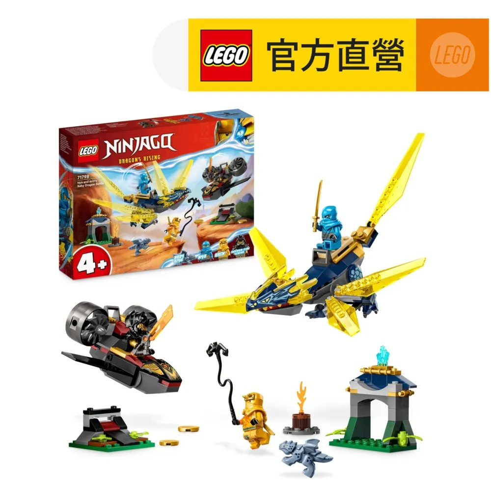LEGO樂高 旋風忍者系列 71789 赤地與拉斯的終極對決 歷史價格詳細信息