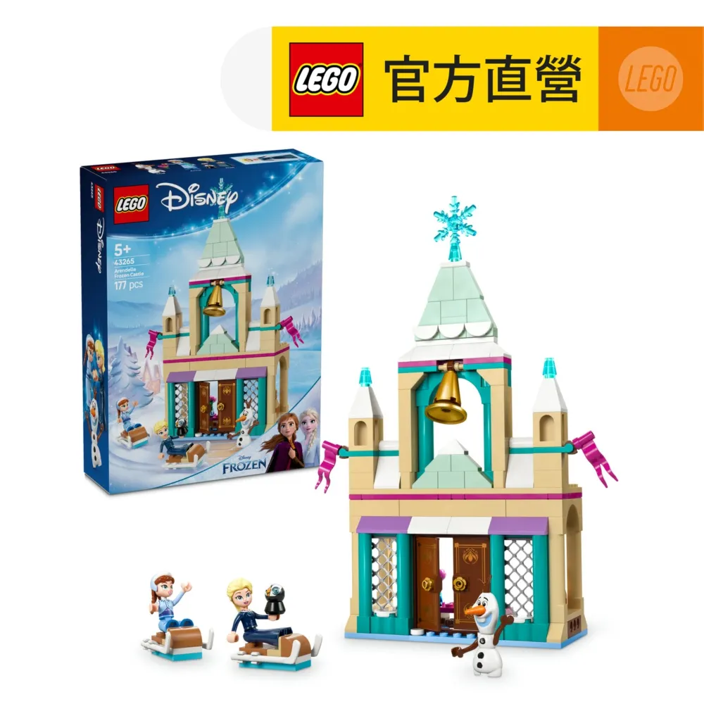 迪士尼 43261 《魔法滿屋》迷你小屋 歷史價格詳細信息