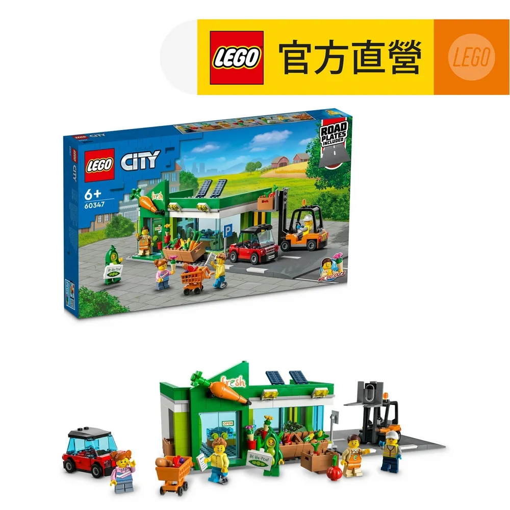 LEGO樂高60345城市系列農貿市場貨車兒童拼插積木 歷史價格詳細信息