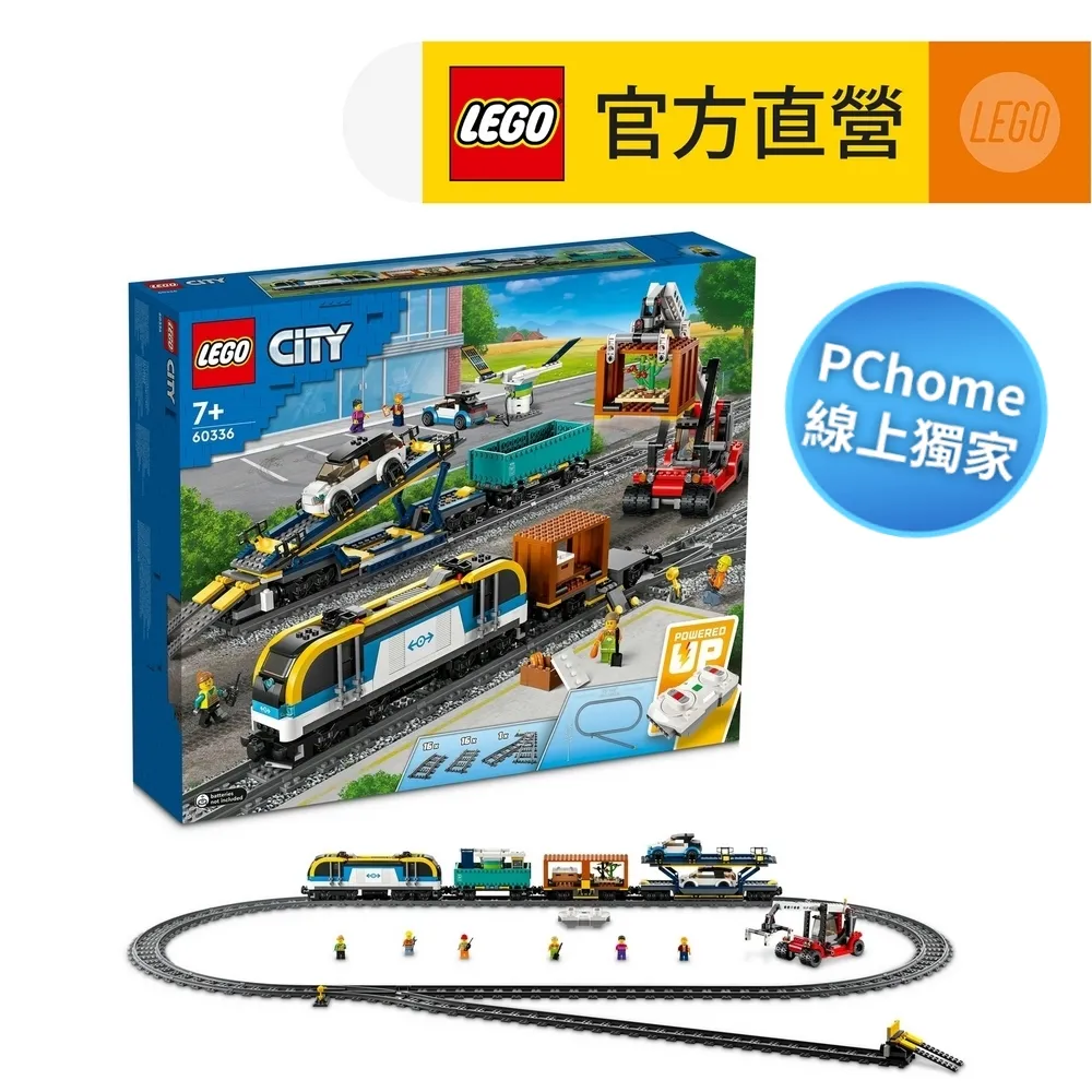 LEGO樂高 城市系列 60336 貨物列車 歷史價格詳細信息