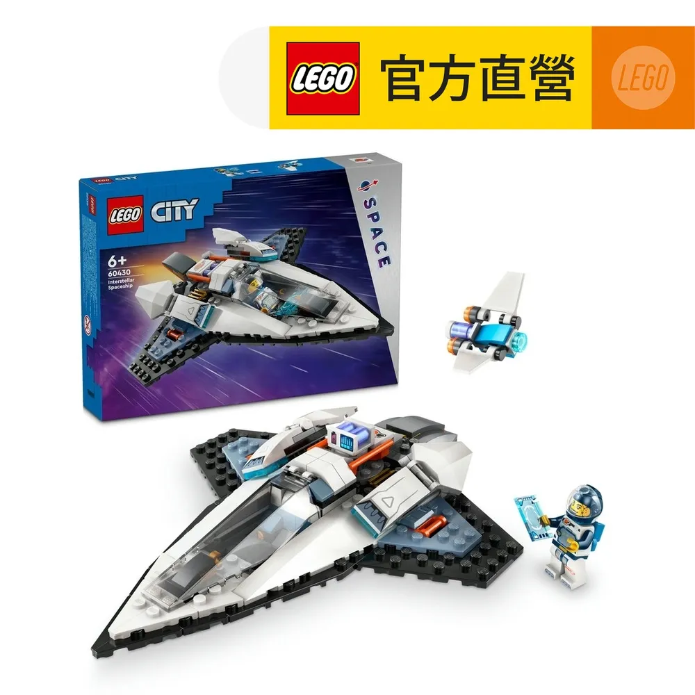 LEGO樂高 城市系列 60433 太空站 歷史價格詳細信息