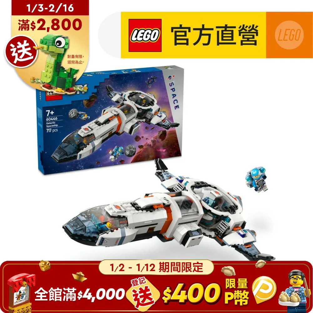 城市系列 60447 山地四驅越野車 歷史價格詳細信息