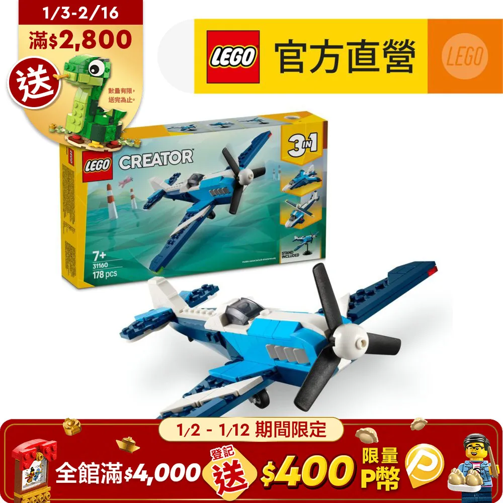 創意百變系列3合1 31169 花飾打字機 歷史價格詳細信息