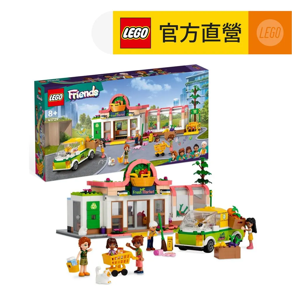LEGO 41721 有機農場 歷史價格詳細信息