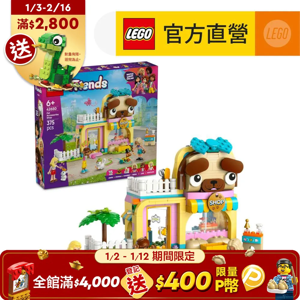 Friends 42652 歡聚友誼樹屋 歷史價格詳細信息