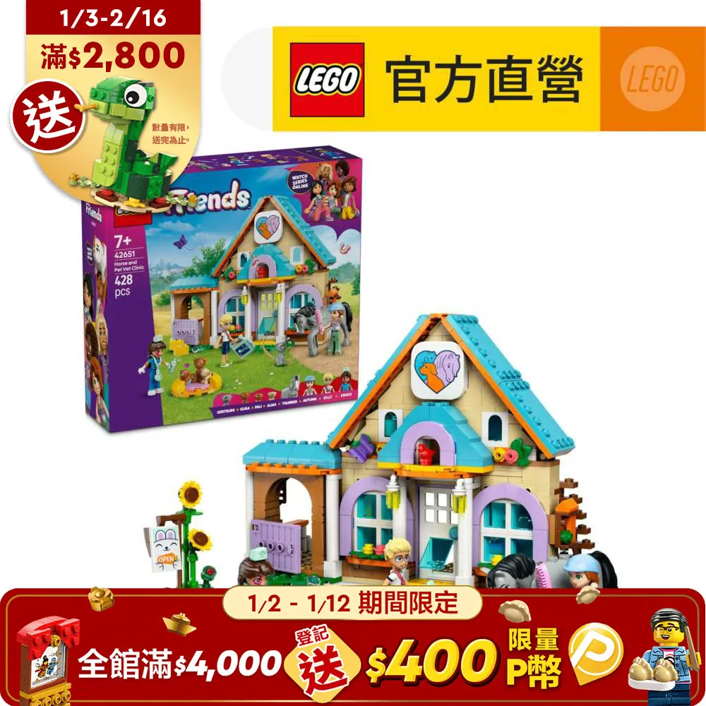 Friends 42652 歡聚友誼樹屋 歷史價格詳細信息