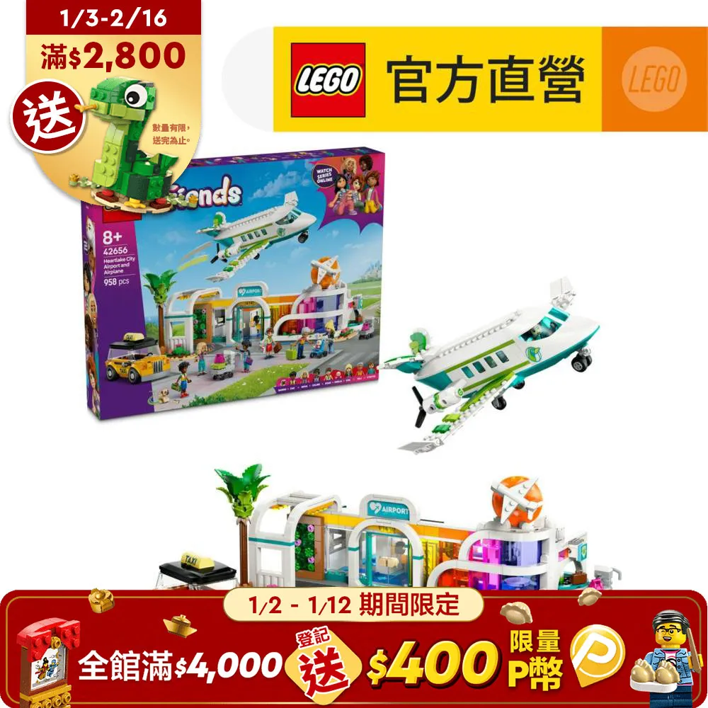 Friends 42652 歡聚友誼樹屋 歷史價格詳細信息