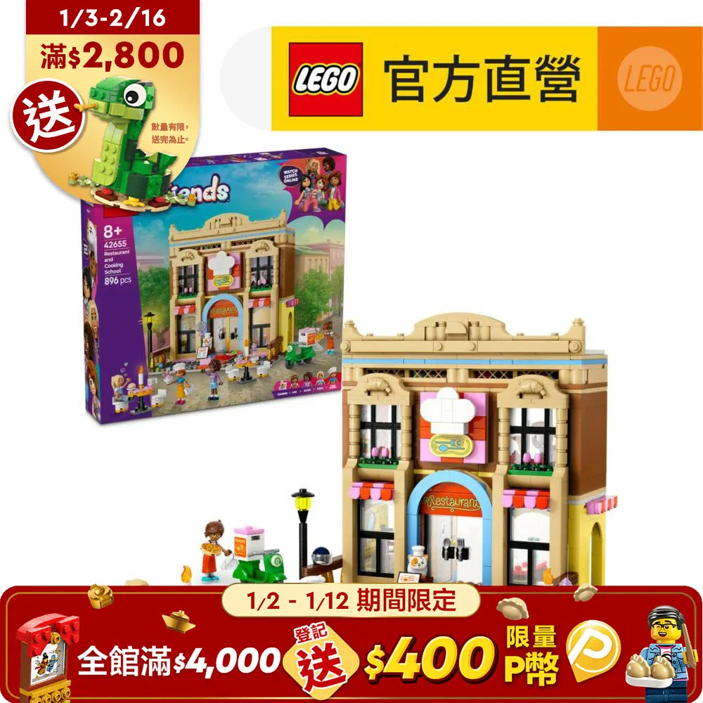 Friends 42652 歡聚友誼樹屋 歷史價格詳細信息