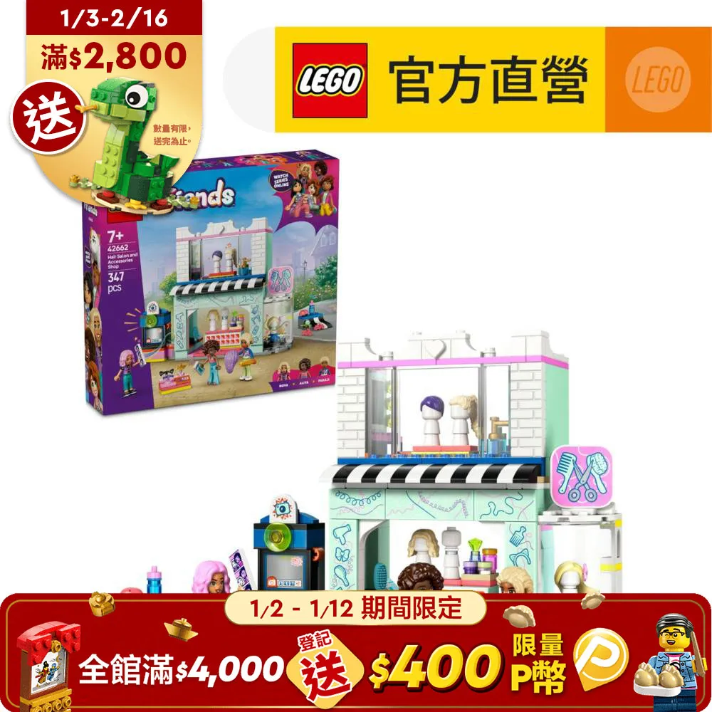 Friends 42652 歡聚友誼樹屋 歷史價格詳細信息