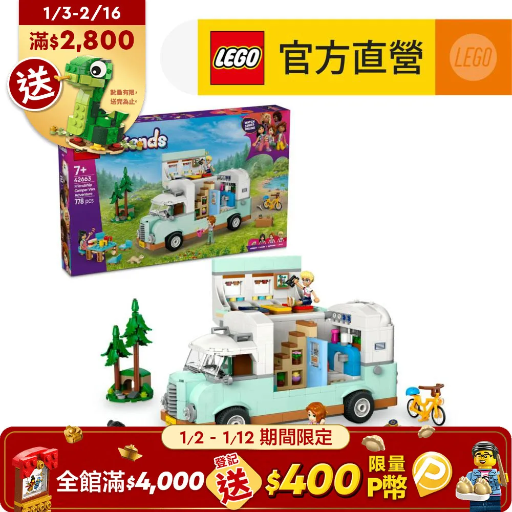 Friends 42643 棉花糖攤和摩托車 歷史價格詳細信息