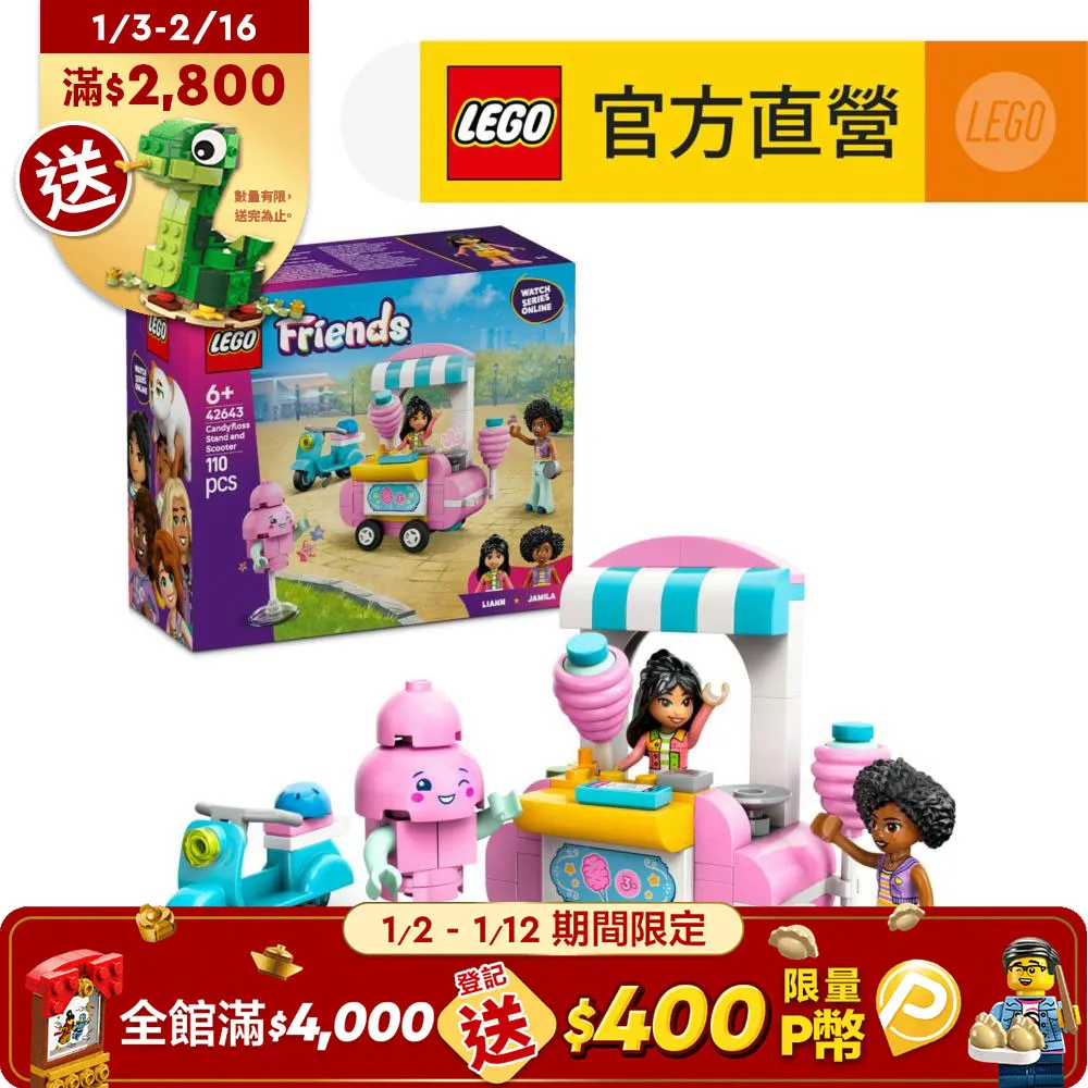 Friends 42645 艾莉雅小妹的遊戲室 歷史價格詳細信息