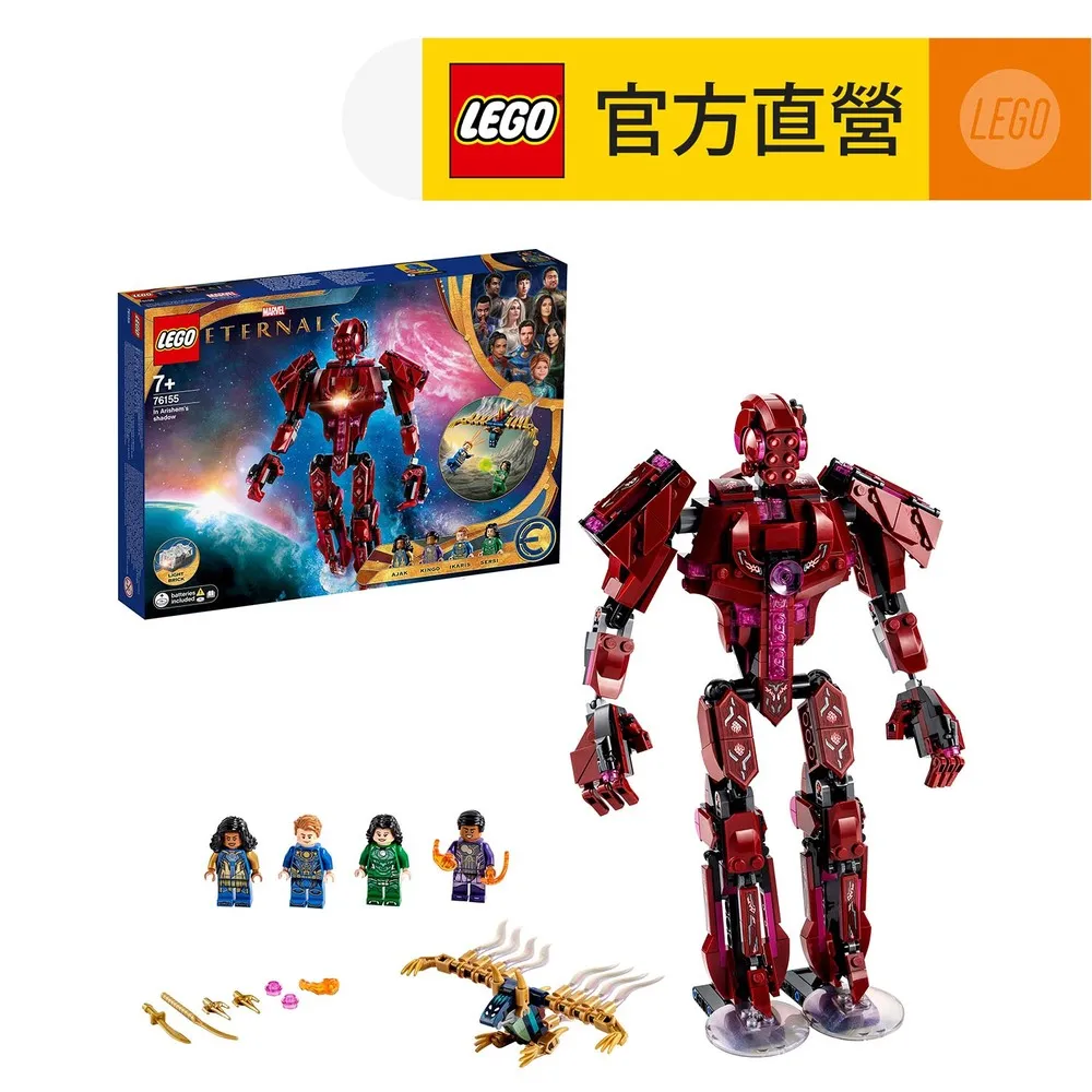 LEGO樂高 Marvel超級英雄系列 76156 Rise of the Domo 歷史價格詳細信息