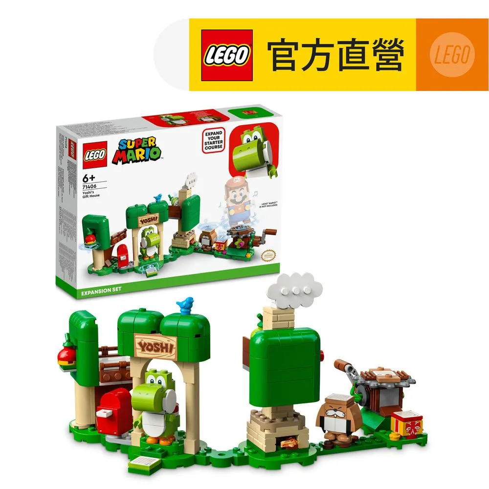 LEGO樂高 超級瑪利歐系列 71406 耀西的禮物屋 歷史價格詳細信息