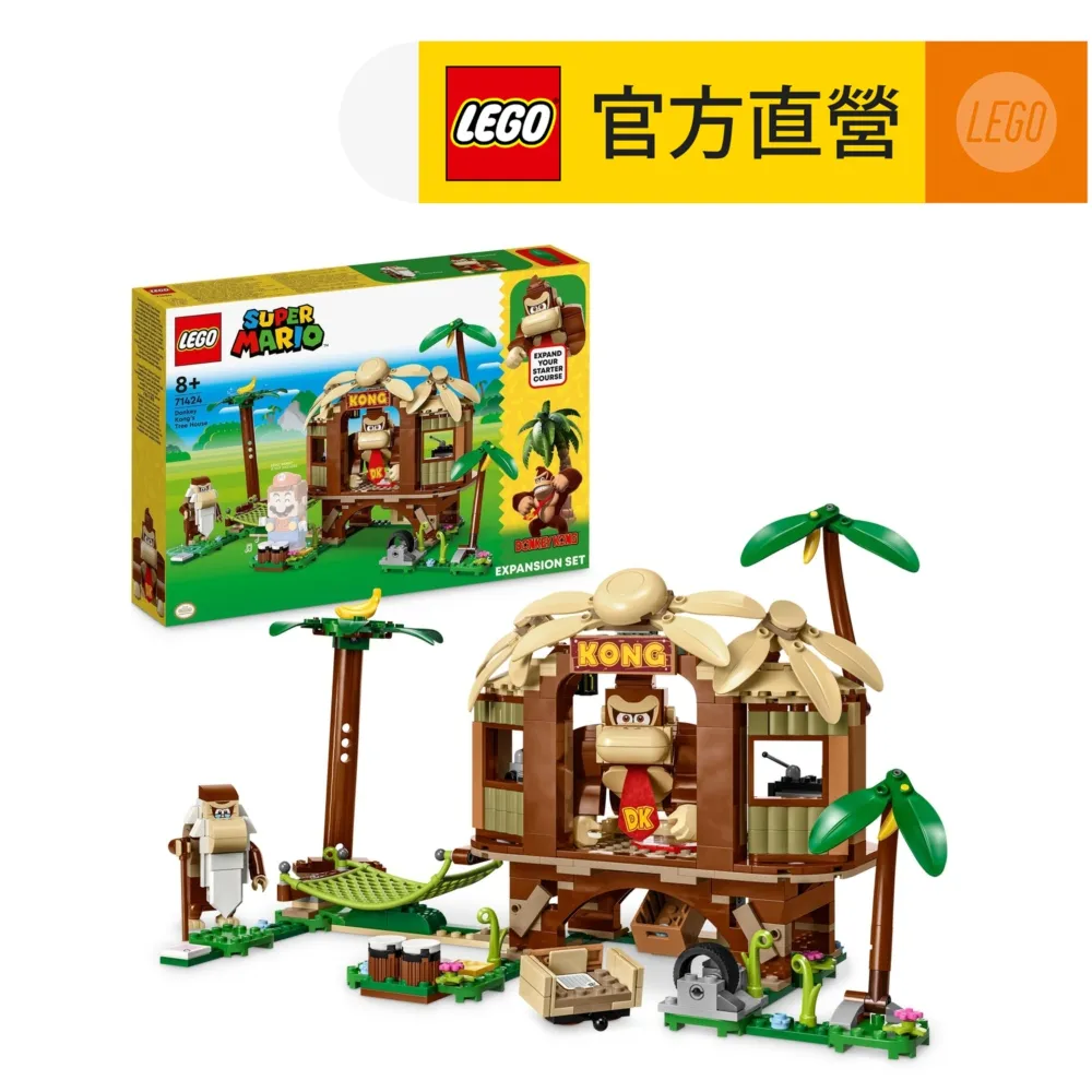 LEGO樂高 超級瑪利歐系列 71424 森喜剛的家 歷史價格詳細信息