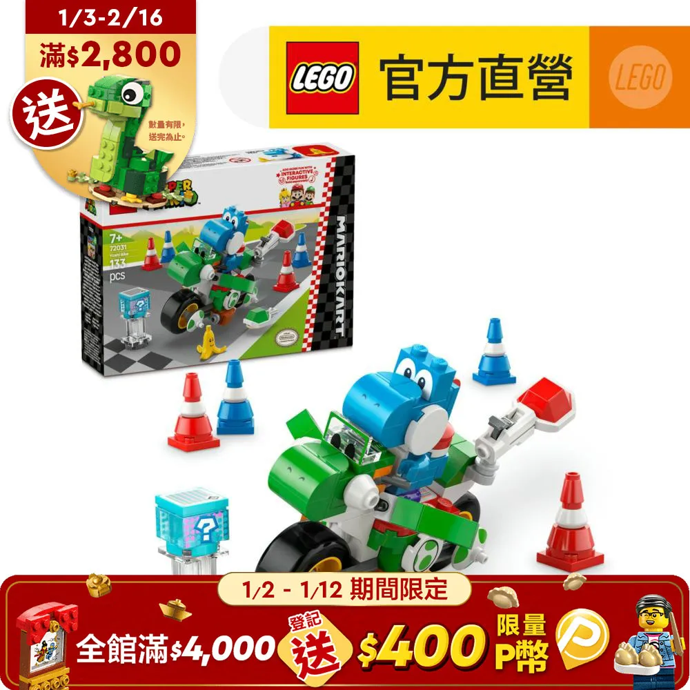 超級瑪利歐系列 72032 瑪利歐賽車－標準車 歷史價格詳細信息