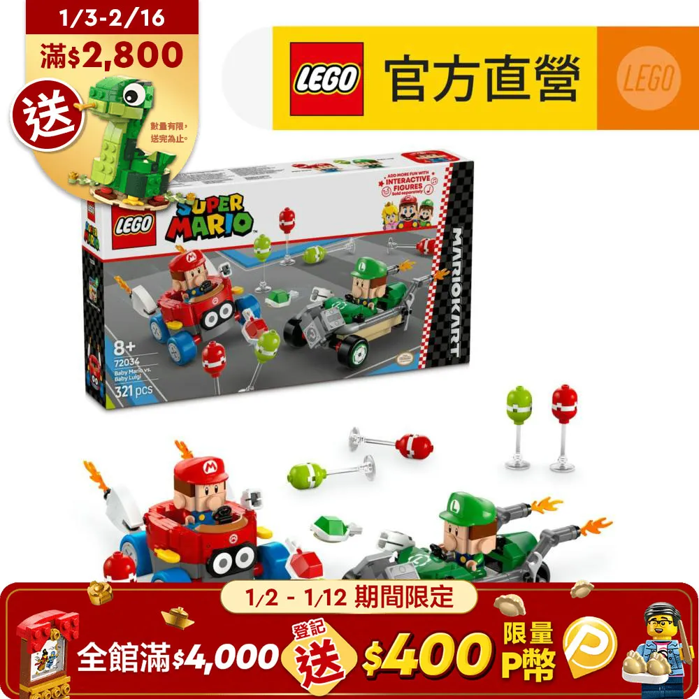超級瑪利歐系列 72032 瑪利歐賽車－標準車 歷史價格詳細信息