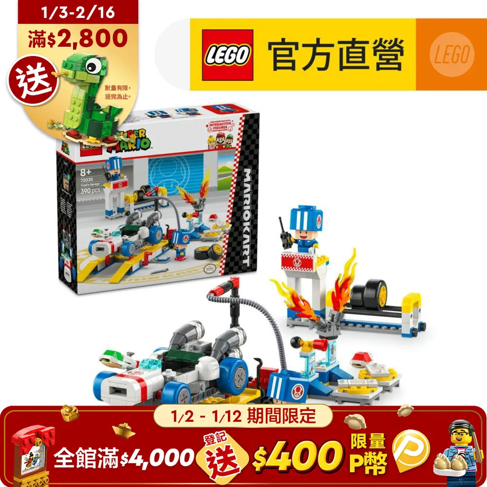 超級瑪利歐系列 72032 瑪利歐賽車－標準車 歷史價格詳細信息