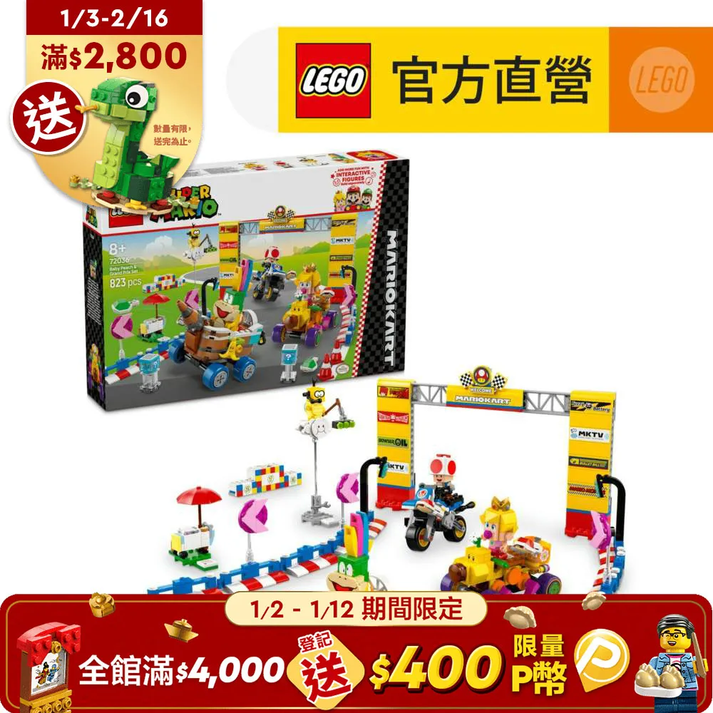 超級瑪利歐系列 72032 瑪利歐賽車－標準車 歷史價格詳細信息