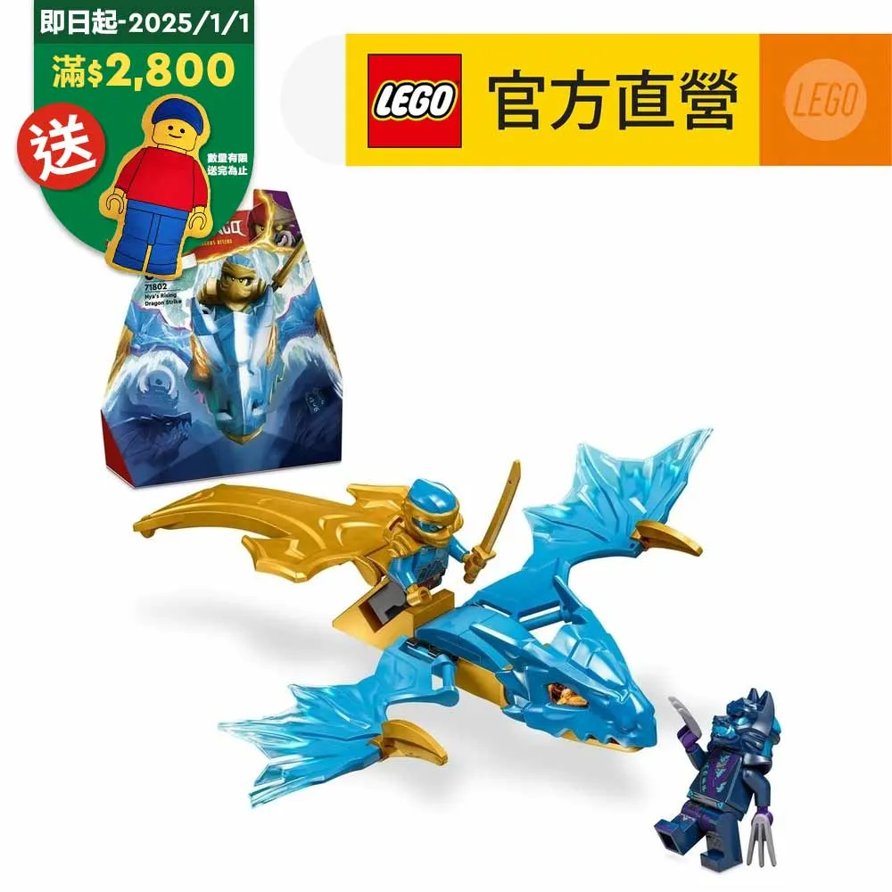 LEGO樂高 旋風忍者系列 71822 動態來源龍 歷史價格詳細信息