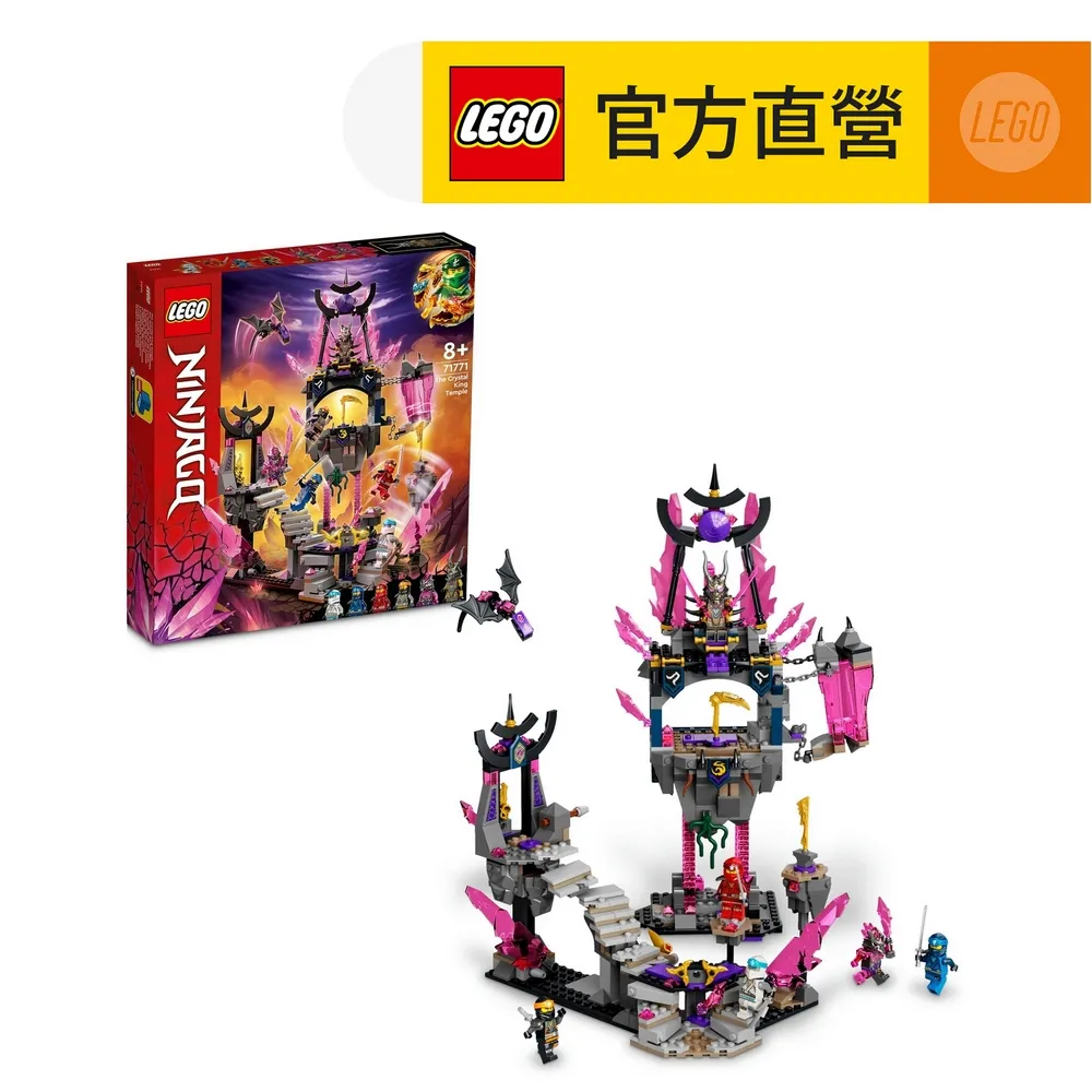 LEGO樂高 旋風忍者系列 71771 水晶國王神廟 歷史價格詳細信息