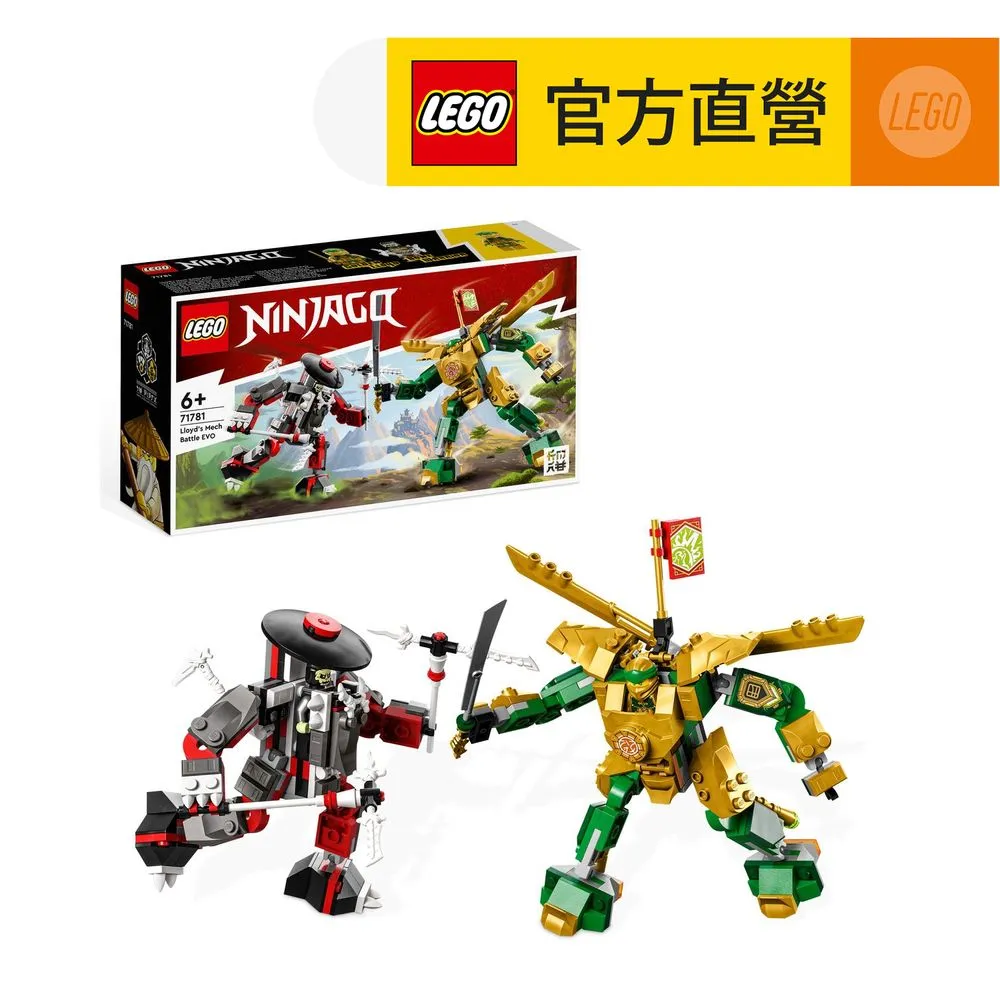 LEGO樂高 旋風忍者系列 71781 勞埃德的機械人之戰-進化版 歷史價格詳細信息