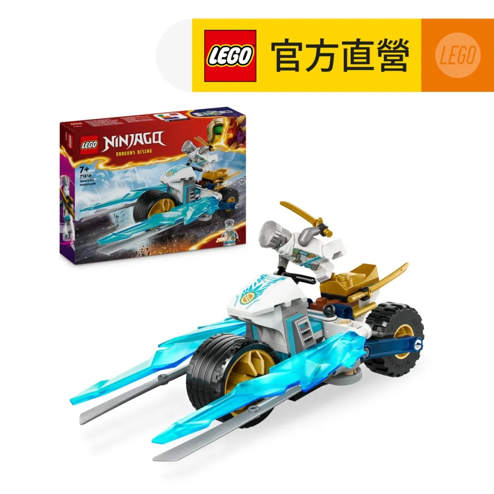 LEGO樂高 旋風忍者系列 71811 亞林的忍者越野車 歷史價格詳細信息