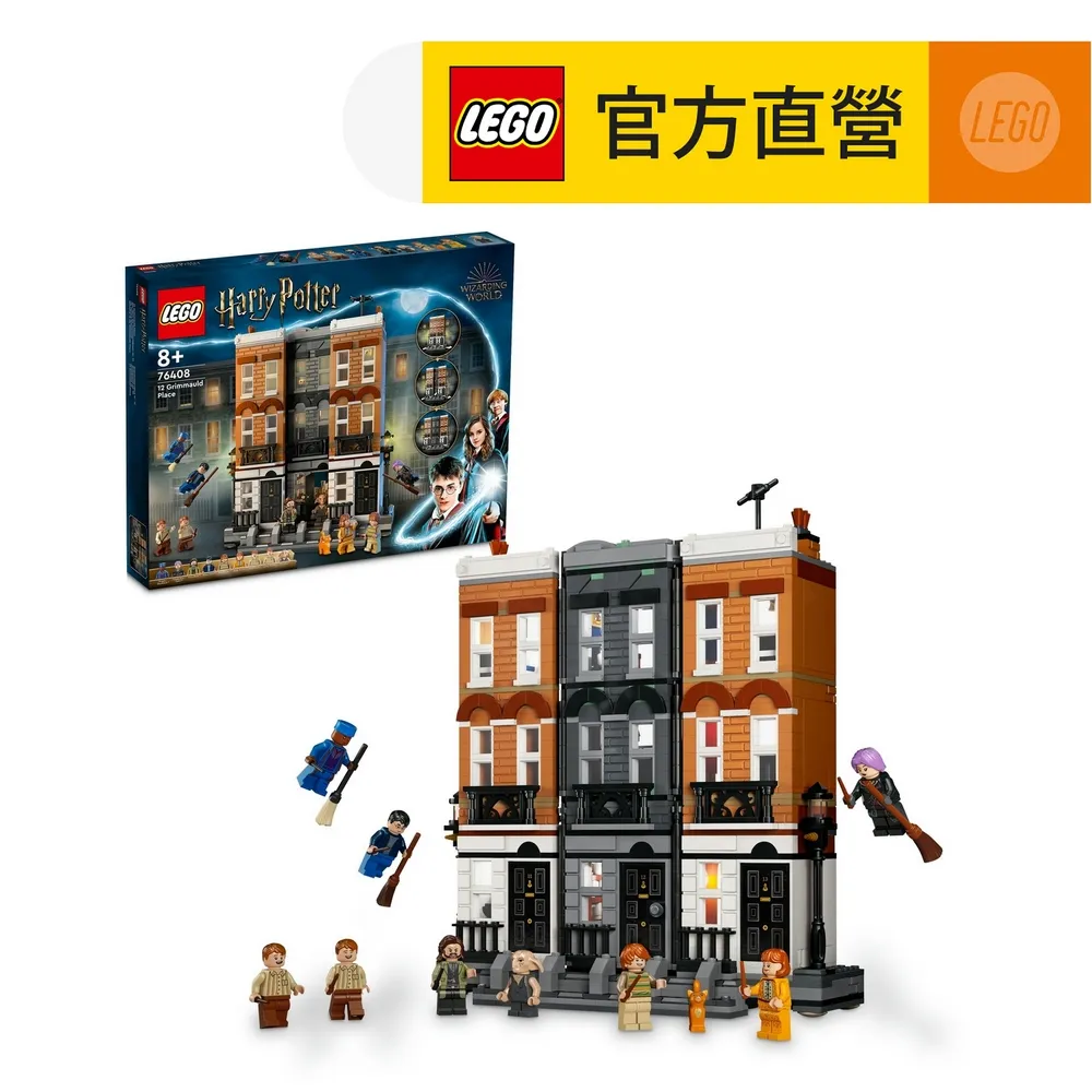 LEGO樂高 哈利波特系列 12 Grimmauld Place LG76408 歷史價格詳細信息