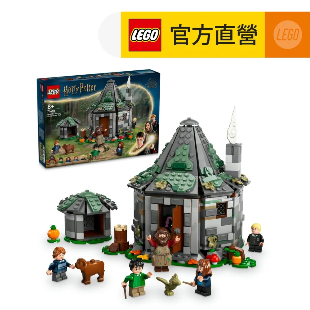 LEGO 76428 樂高 哈利波特 Harry Potter 動物 狗 獵狗 大丹犬 海格寵物 牙牙 Dog Fang 歷史價格詳細信息