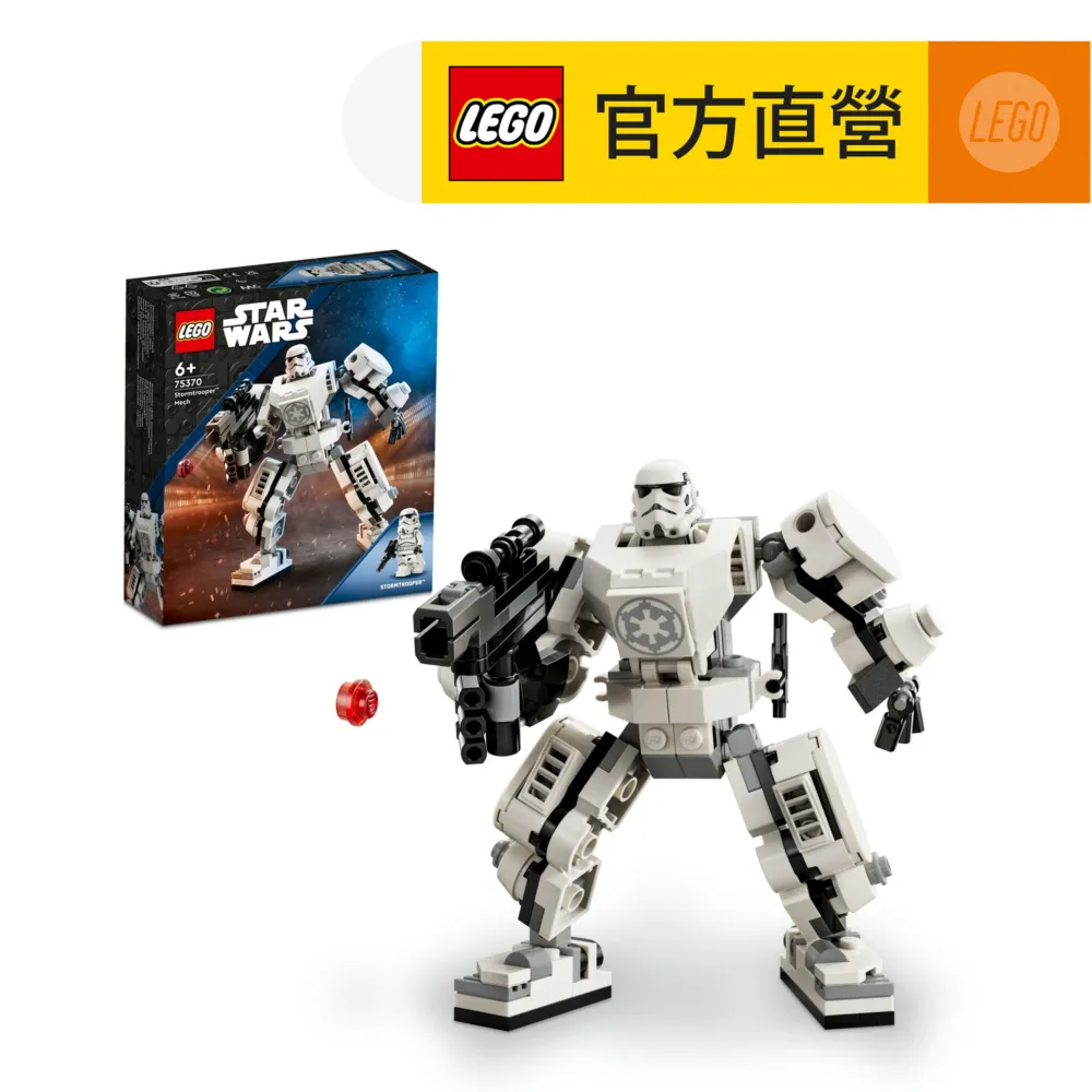 LEGO樂高星際大戰帝國風暴兵鑰匙圈燈(醜毛衣版) 歷史價格詳細信息